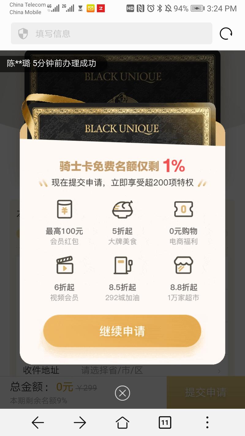 几次看到骑士卡的广告，应该是赚钱的，不然还会继续推广。请问这种卡是什么商业模式，大佬们知道不？