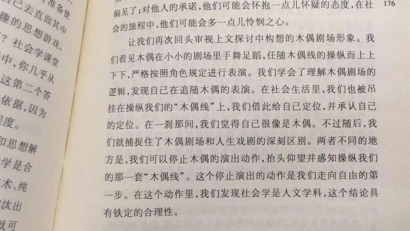 我们和木偶一样，被绳索操纵。但人生戏剧和木偶剧场的深刻区别，正在于我们能够抬头仰望并感知绳索对我们的