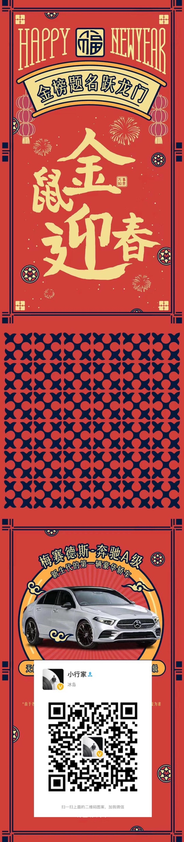 点开有惊喜，祝您鼠年大吉！