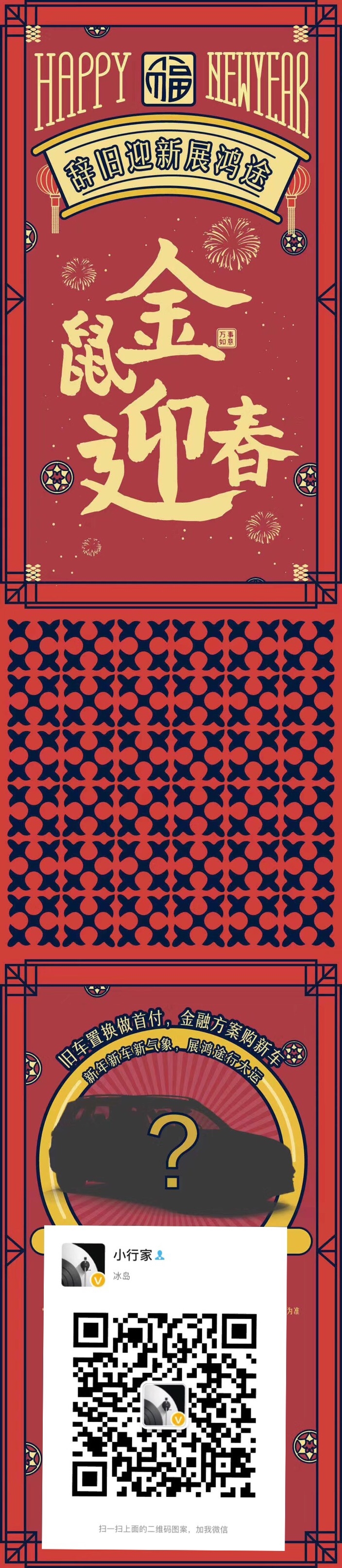 点开有惊喜，祝您鼠年大吉！