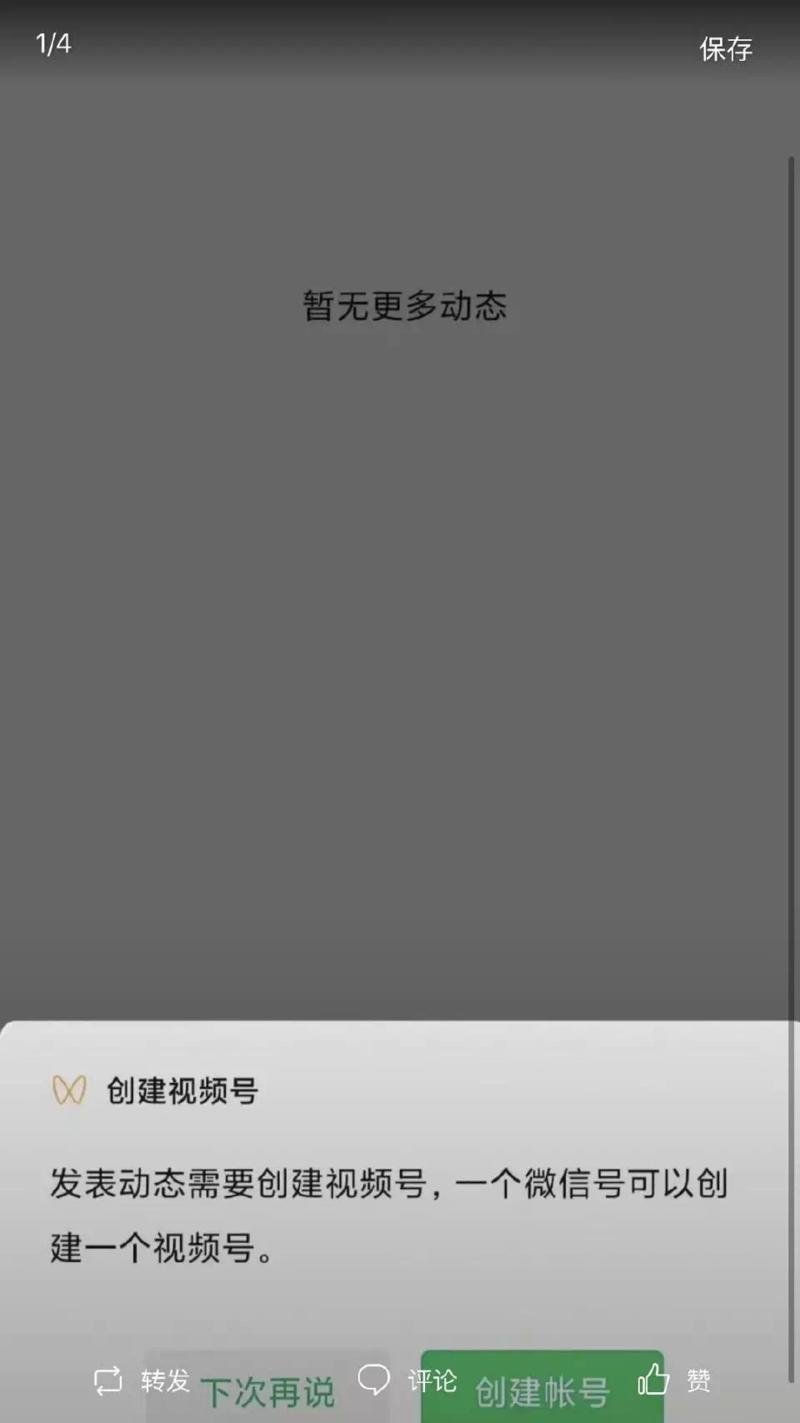 微信上线的短视频号，大家如何看，机会好像很多，抖音，快手的克星还是？拿到内测的伙伴多分享玩法