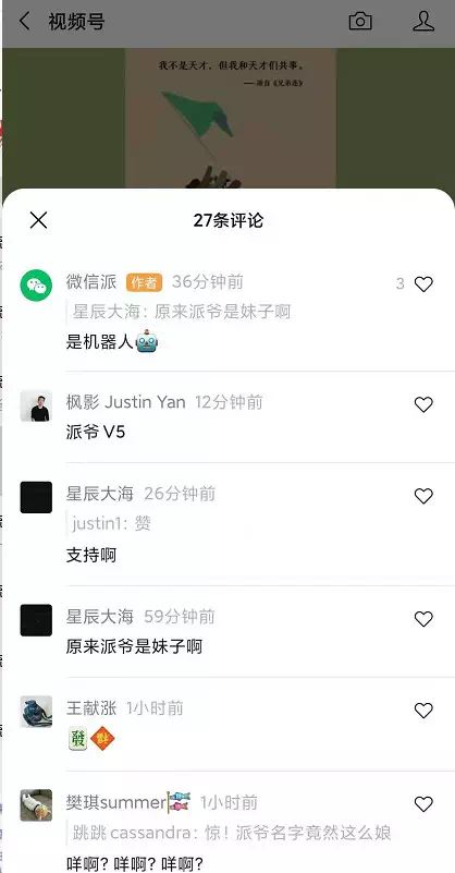 微信上线的短视频号，大家如何看，机会好像很多，抖音，快手的克星还是？拿到内测的伙伴多分享玩法