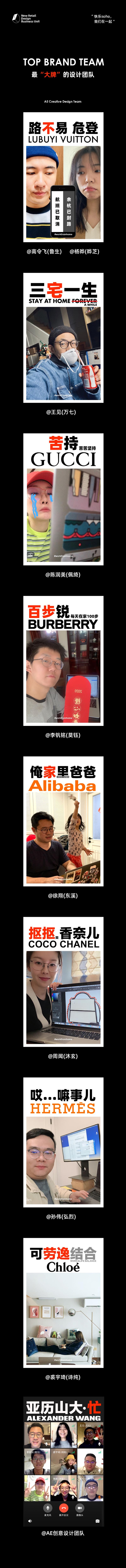 应该很多圈友都在家办公，在家办公大家也可以通过这种原创合影，来温暖互相鼓舞，图片来自阿里设计师团队，