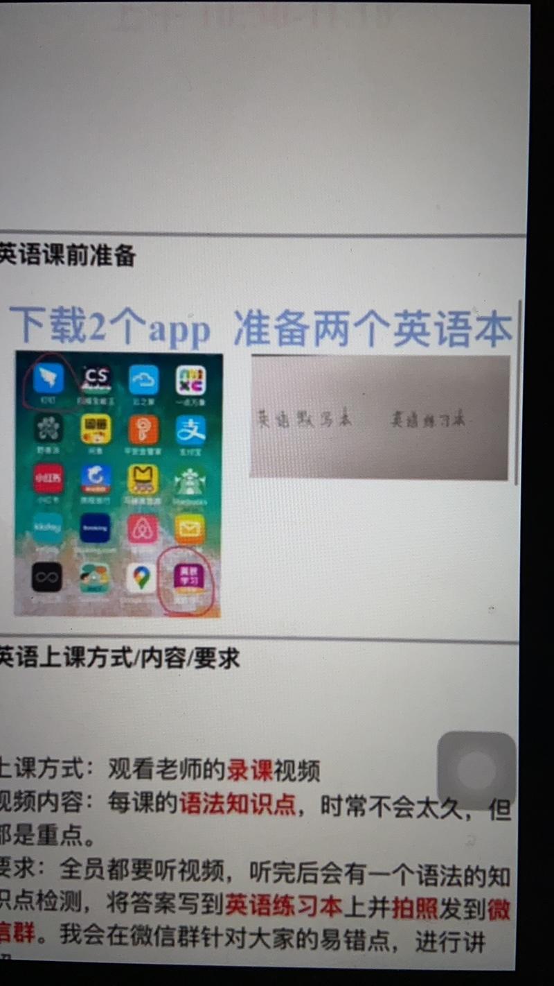 看了弟弟学校发的网课要求,我觉得二手手机/平板市场可以被激活了。网课至少会上一个月,一个月过后已经培