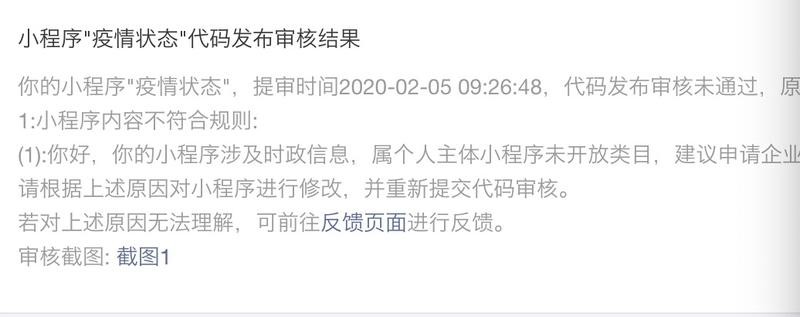 腾讯推出自己的2亿计划后，身边的两个 个人小程序账号都不能再审核通过了。这样个人开发者是不是就没有生