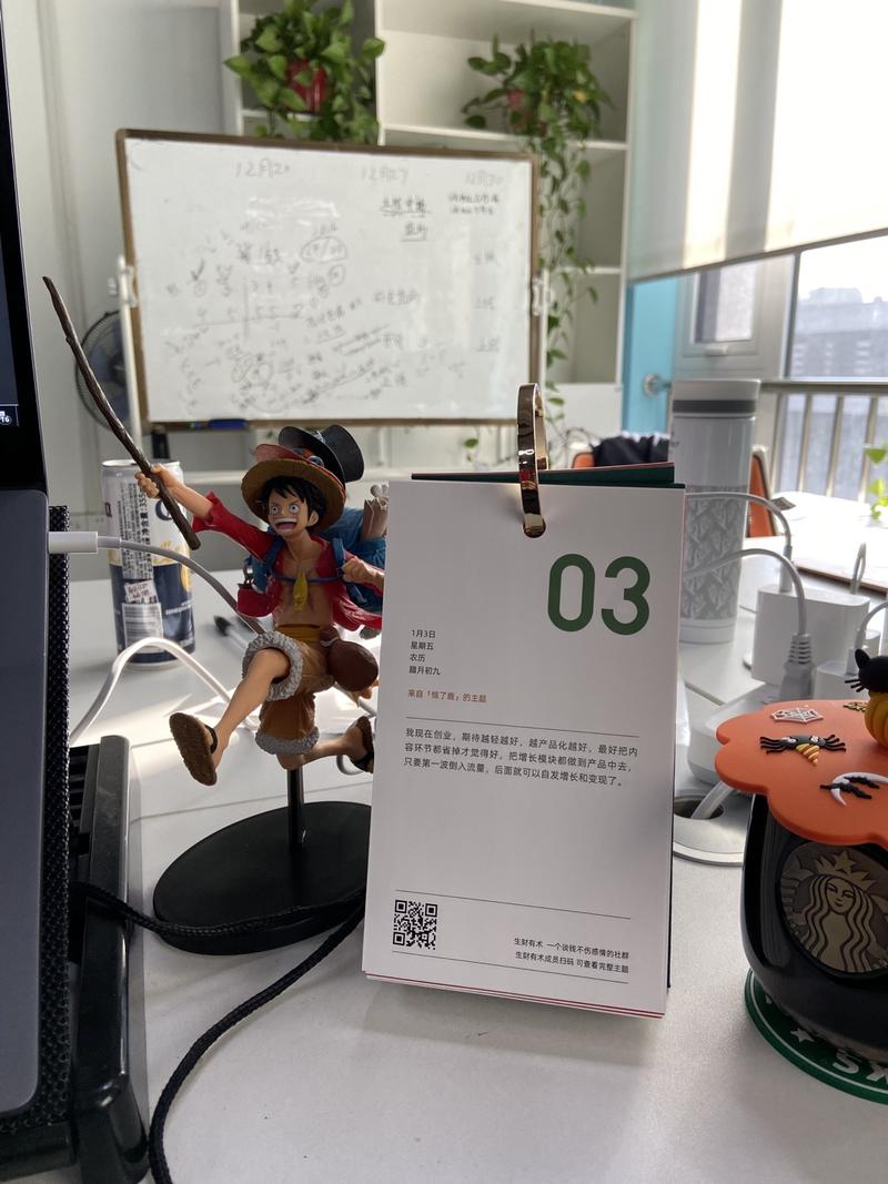 是不是这样更搭配[呲牙]，航海出发，必取one piece
2020年，要用副业赚到第一桶金。[奋斗