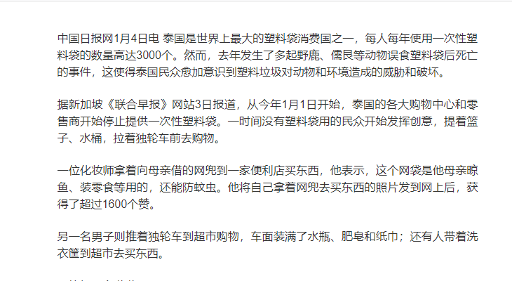 听说今年开始泰国大型超市停禁用一次性塑料袋后，大家用各种奇葩东西当塑料袋用。那么国内大妈逛超市用的拉
