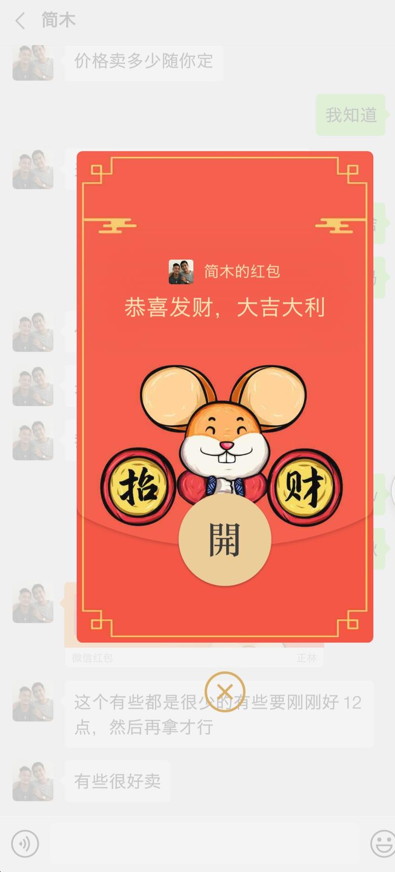 企业微信红包封面
如果价格再便宜一点点，手头阔绰一点，我就一定会买了。 
因为这个皮肤真的好好看