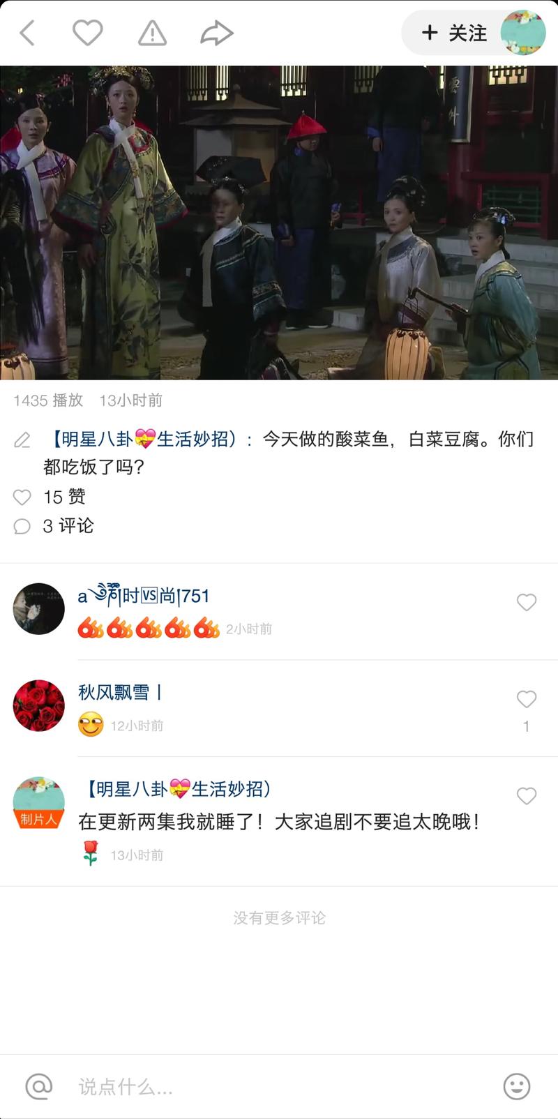 看一个快手账号更新《甄嬛传》，就是完完整整原封不动的电视剧直接发，观察了一天粉丝涨了1w多，我只想说