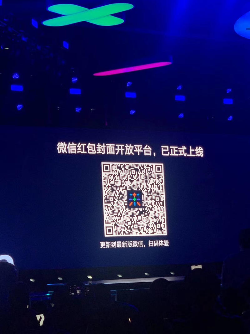 前几天大神分享微信红包页面，现在官方直接上线开放平台，给予有技术有设计伙伴机会，有没有上车的