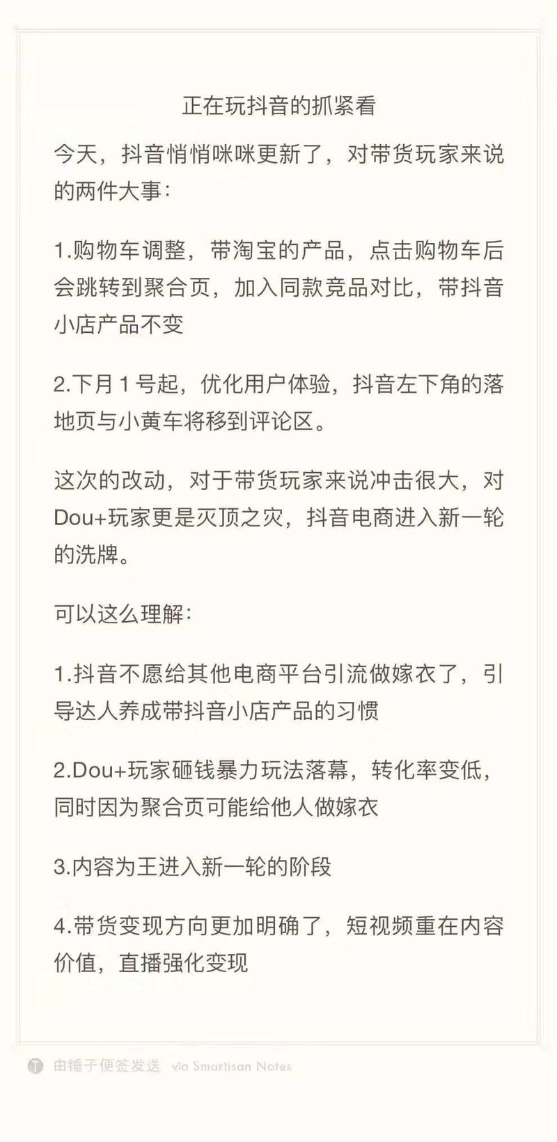 抖音更新了，别的地方过来了，分享给大家