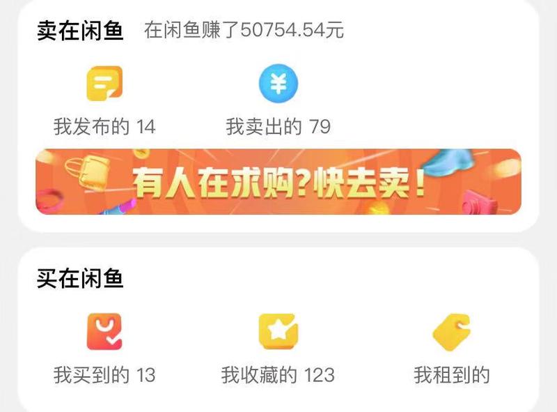 越分享越幸运  【闲鱼篇】
【一篇知乎文章，一个月引流，加价100%，卖出50快手机电池的故事】