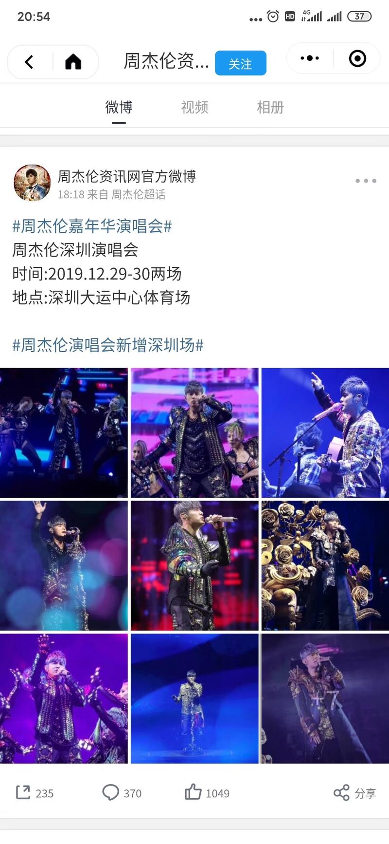圈友好，我手上有周杰伦2019深圳演唱会门票（12月28/29日）资源，一手价，票量充足，有能销售的