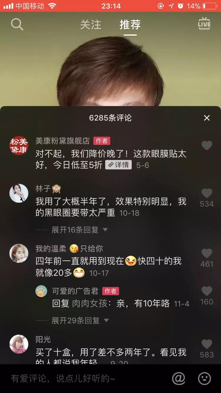 正在做抖音的伙伴们注意了，这两大调整可能会影响你的收入，你一定要知悉！
调整一 
抖音落地页组件将