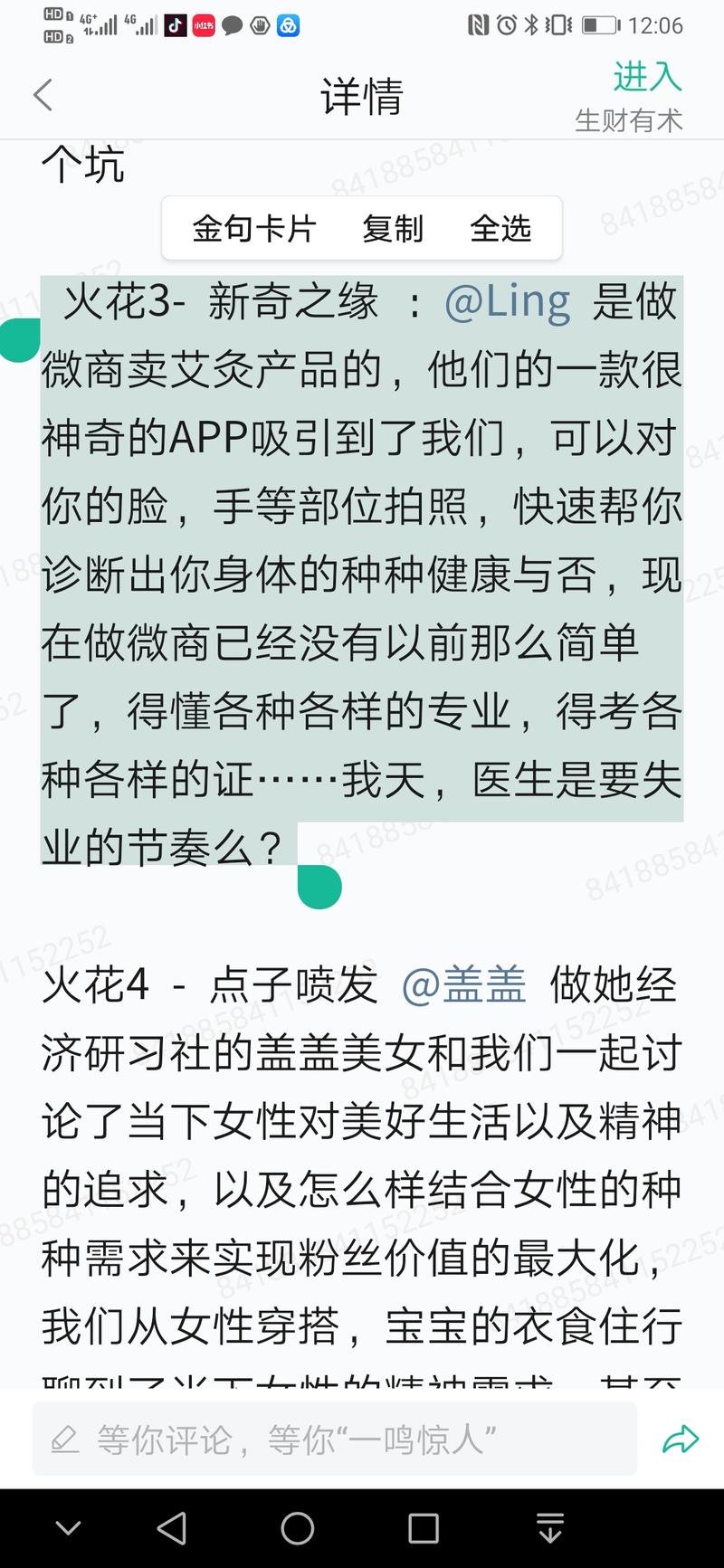 #​我为生财有术·深圳饭局001专场出战​ 
新人潜水一个月，发个帖子开开张。
刚加入星球就看到
