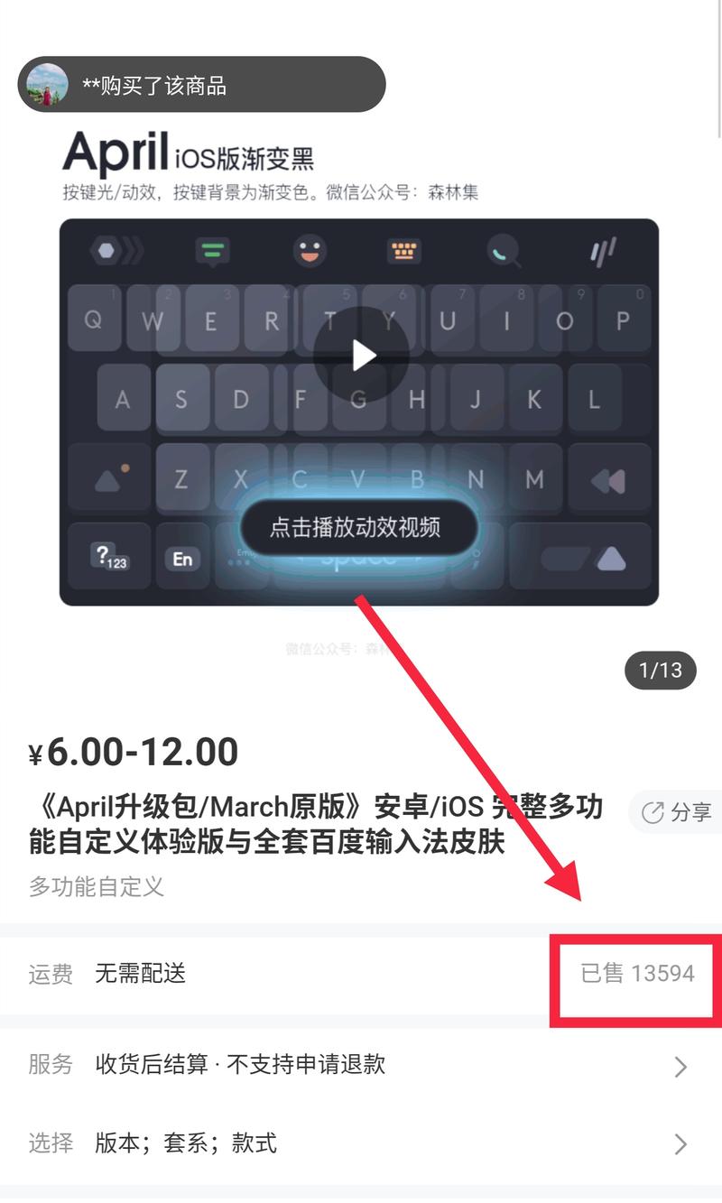 移动互联网的主题美化市场
- Android 桌面主题美化
- 输入法主题美化
搞机的人群：总有一