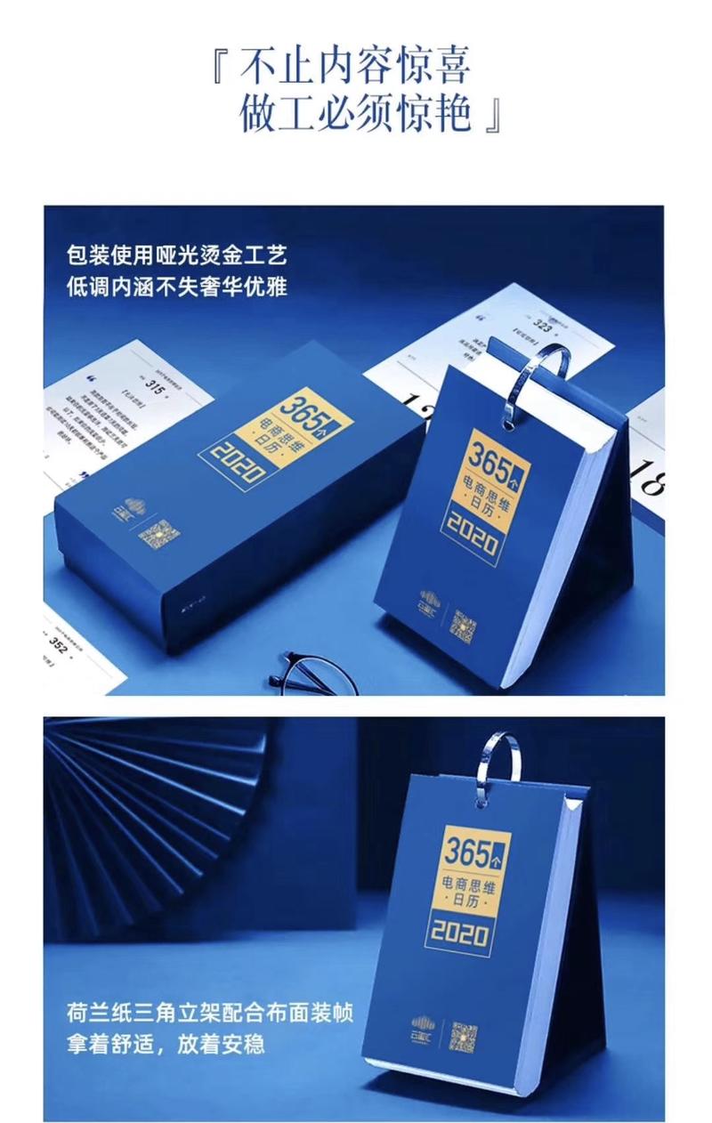 看到有人推电商日历，还是全套[流汗]