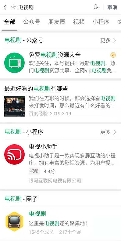 我最近陆续申请了3个圈子。好像摸到了一些不确定的经验，想做个简单的分享。
12.12号微信圈子团队