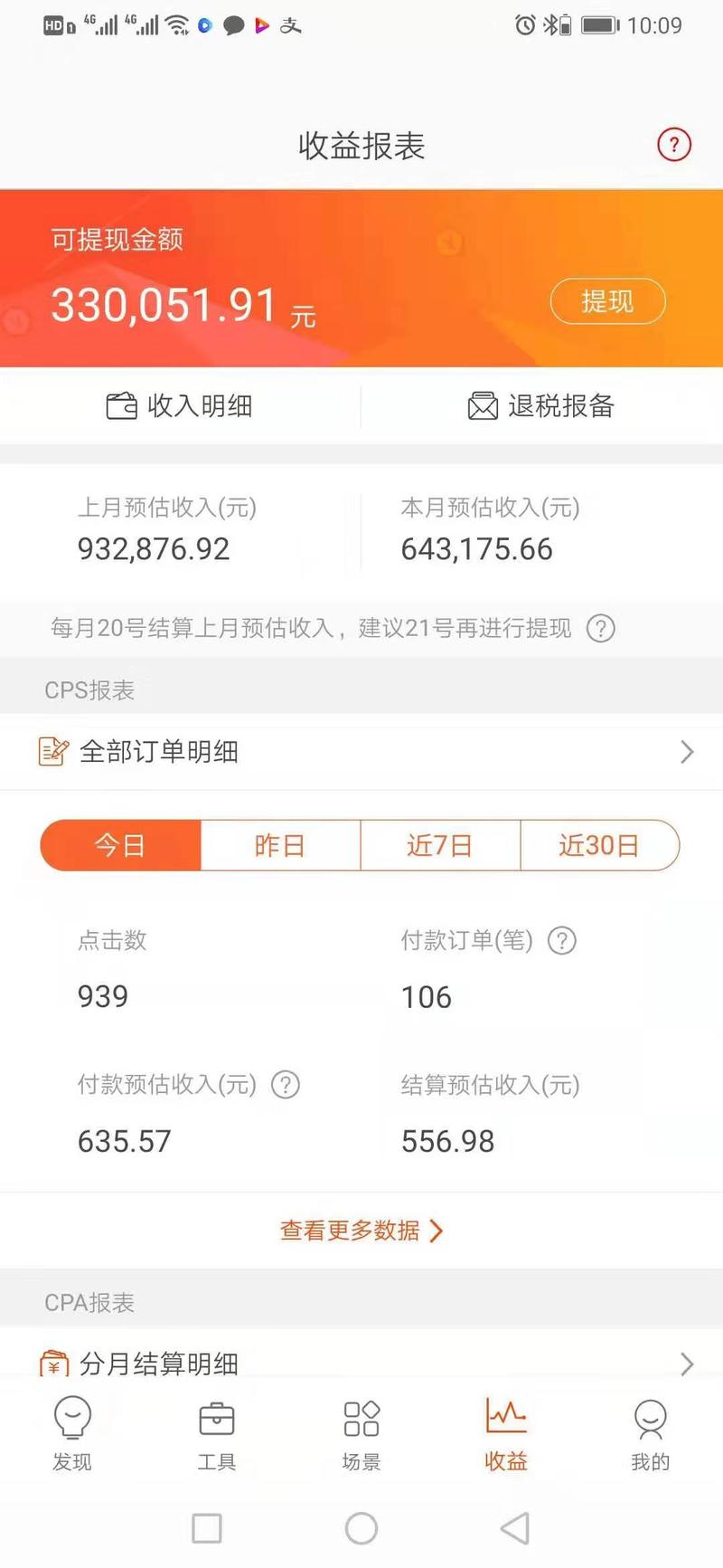 向生财有术的一个圈友道个歉！
前几天因为在生财做了个分享，因为我做抖音带货社群，就有生财的人加我了