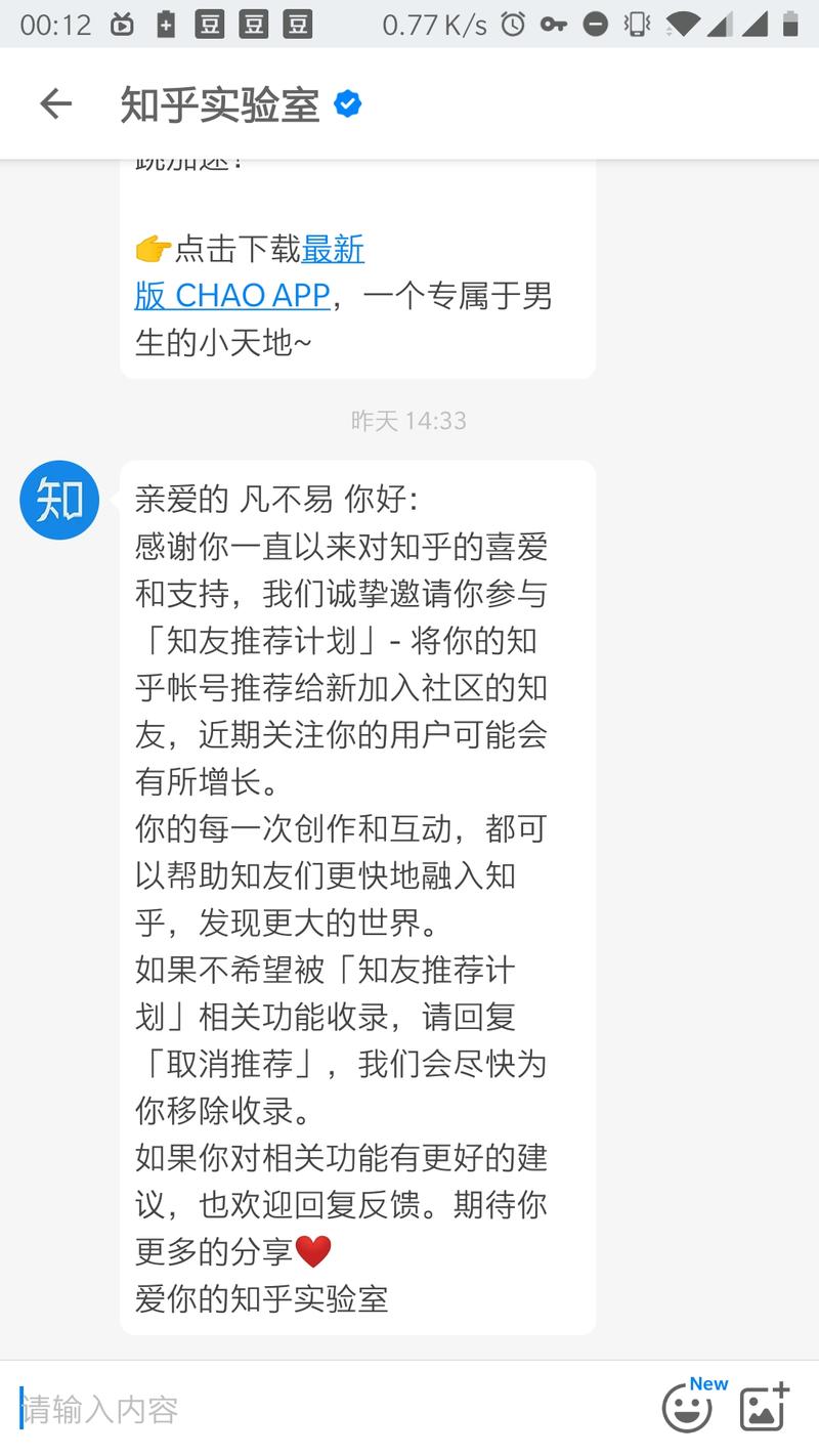 一打开知乎吓到了，一看原来是官方送粉，这都是真实用户吧。这个推荐计划是什么标准，只有个人号还是机构号