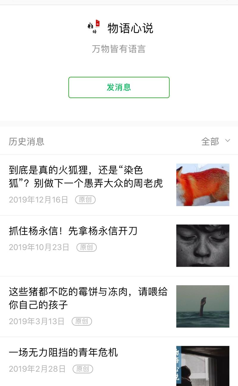 大家来挑毛病😂，我写了个公号，140粉丝，每次阅读量还不是很低。我很少转发，基本是自然传播，但是关注