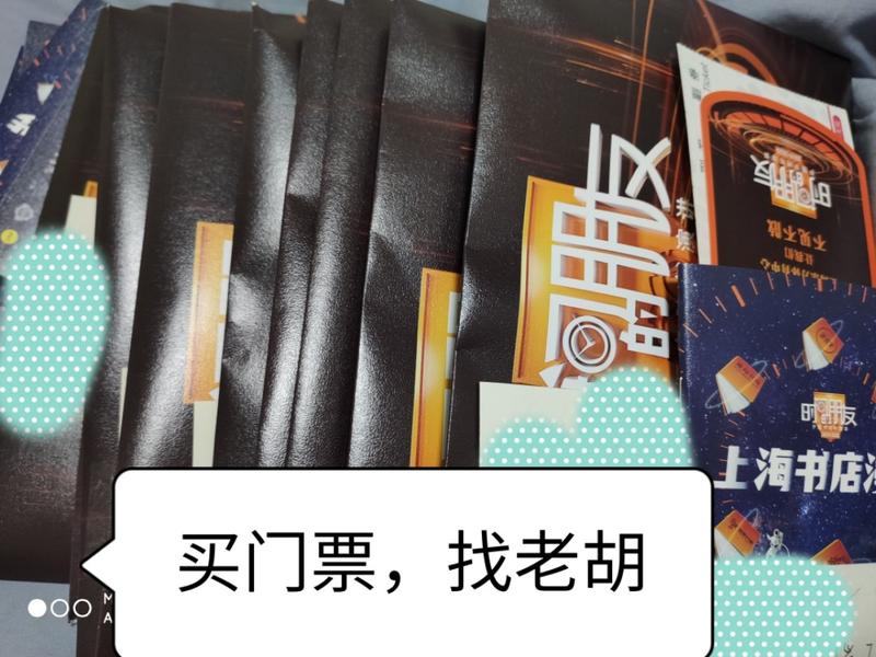 周末了，做一个勤勤恳恳的黄牛🐮
今年行情不好，幸亏罗辑思维是个大企业给了一个改过自新的机会
今年的冬