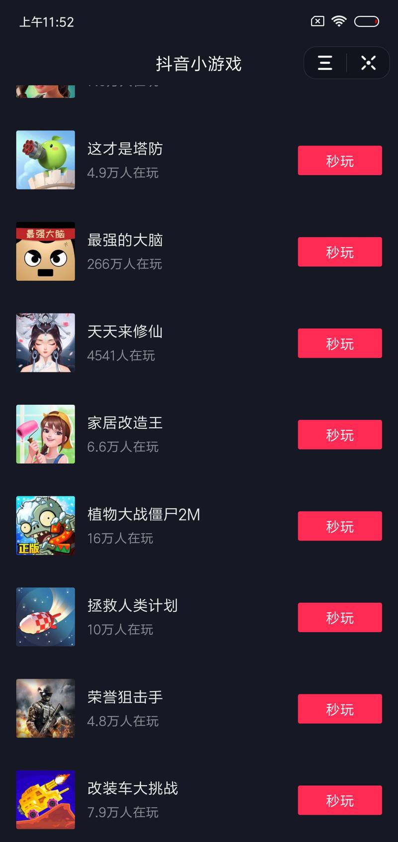 有种预感 2020年应该会有很多以抖音小程序为载体的变现产品出来，把之前那些在微信里跑过的付费产品再