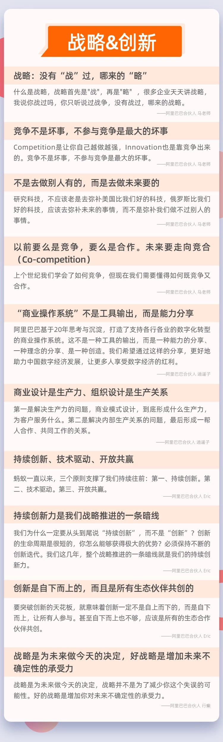 阿里人常说“的一张图、一颗心、一场仗”是指什么？