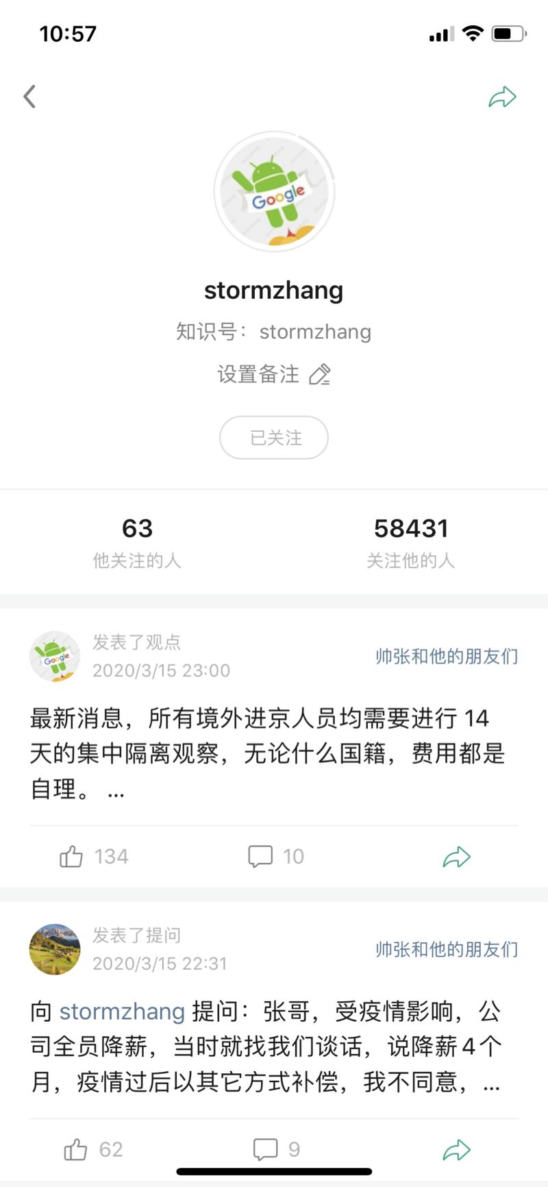 加入的星球太多，但是又没时间看完所有的怎么办？
分享一个小技巧:
可以看看你关注的大神关注了哪些人，