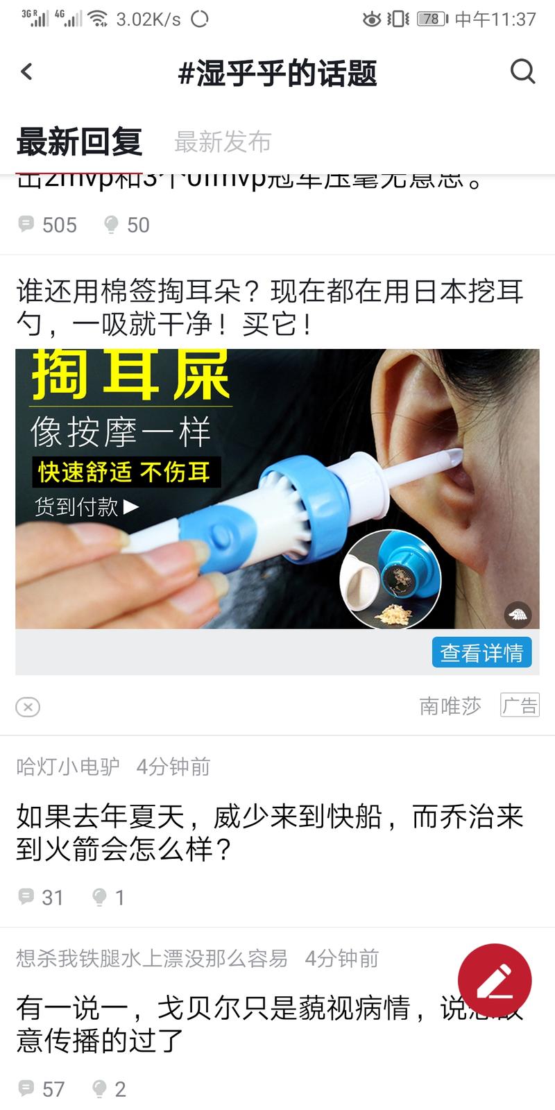 平时对页面广告视若无睹，但看过