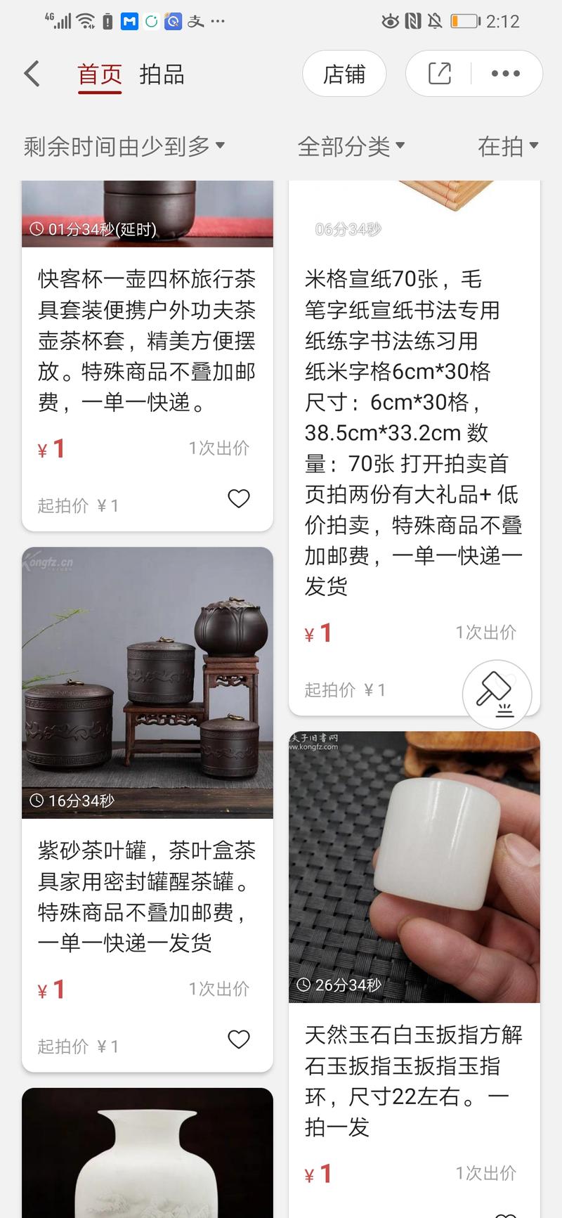 连着上一条，
可以看到孔夫子上1元起拍的东西
是什么？是不是看过去特别诱人。
所以邮费20好像还让人