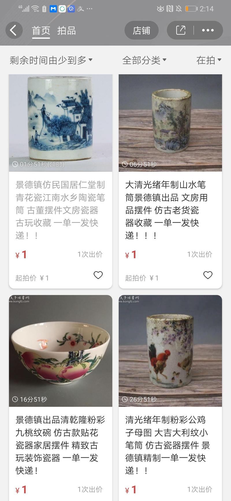 连着上一条，
可以看到孔夫子上1元起拍的东西
是什么？是不是看过去特别诱人。
所以邮费20好像还让人