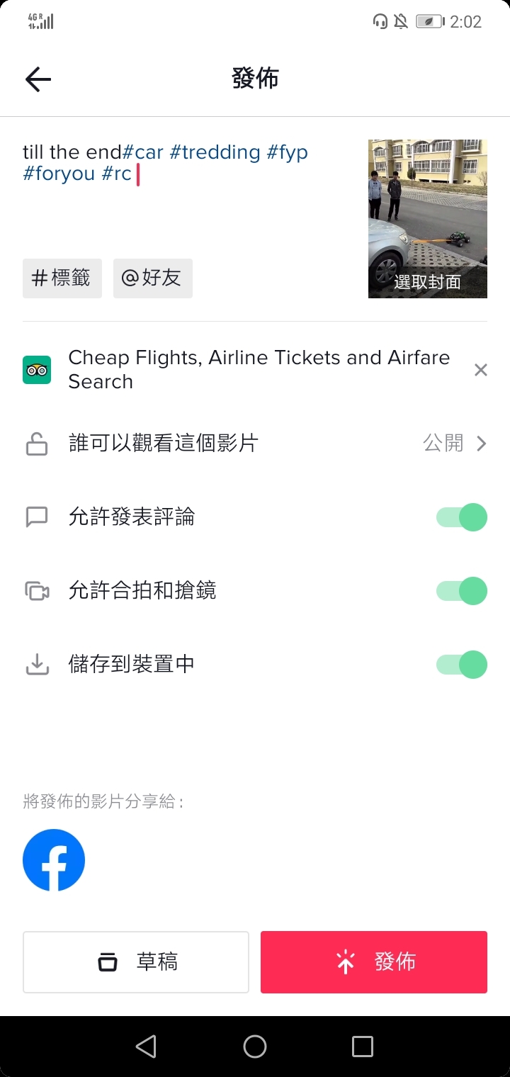 分享两个TikTok最新的商业化进程，简直太快了！出乎意料的快！
1.增加了2-3个第三方连结：