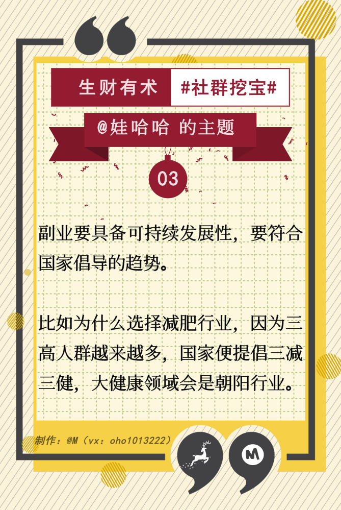 2020，万事顺遂！📸 继续生财有术！