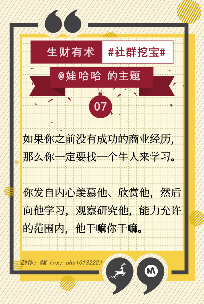 2020，万事顺遂！📸 继续生财有术！