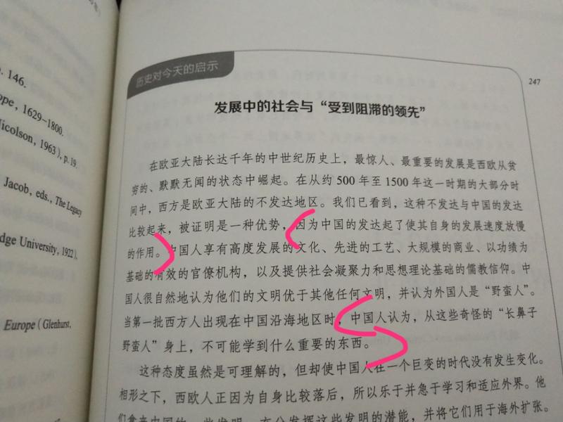 读《全球通史》读到
“受到阻滞的领先”
希望能有一点点与诸君共勉
告诫自己保持开放心态＋辩证思考