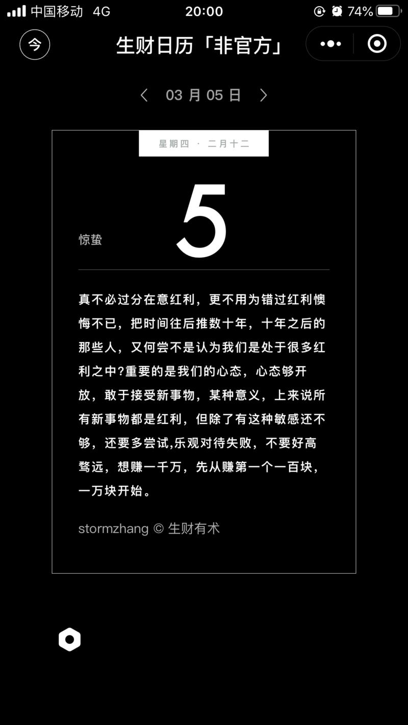 只人肉了三月份数据，最后附个体验码
是不是有版权问题？
