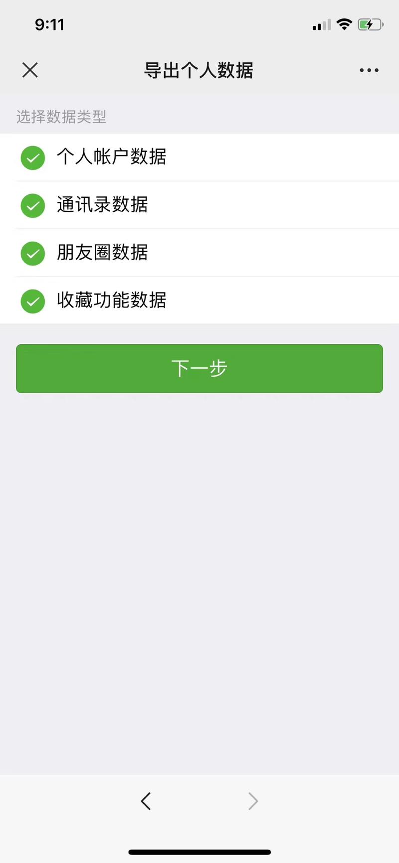 被封号的微信可以导出账号资料了，奔走相告。