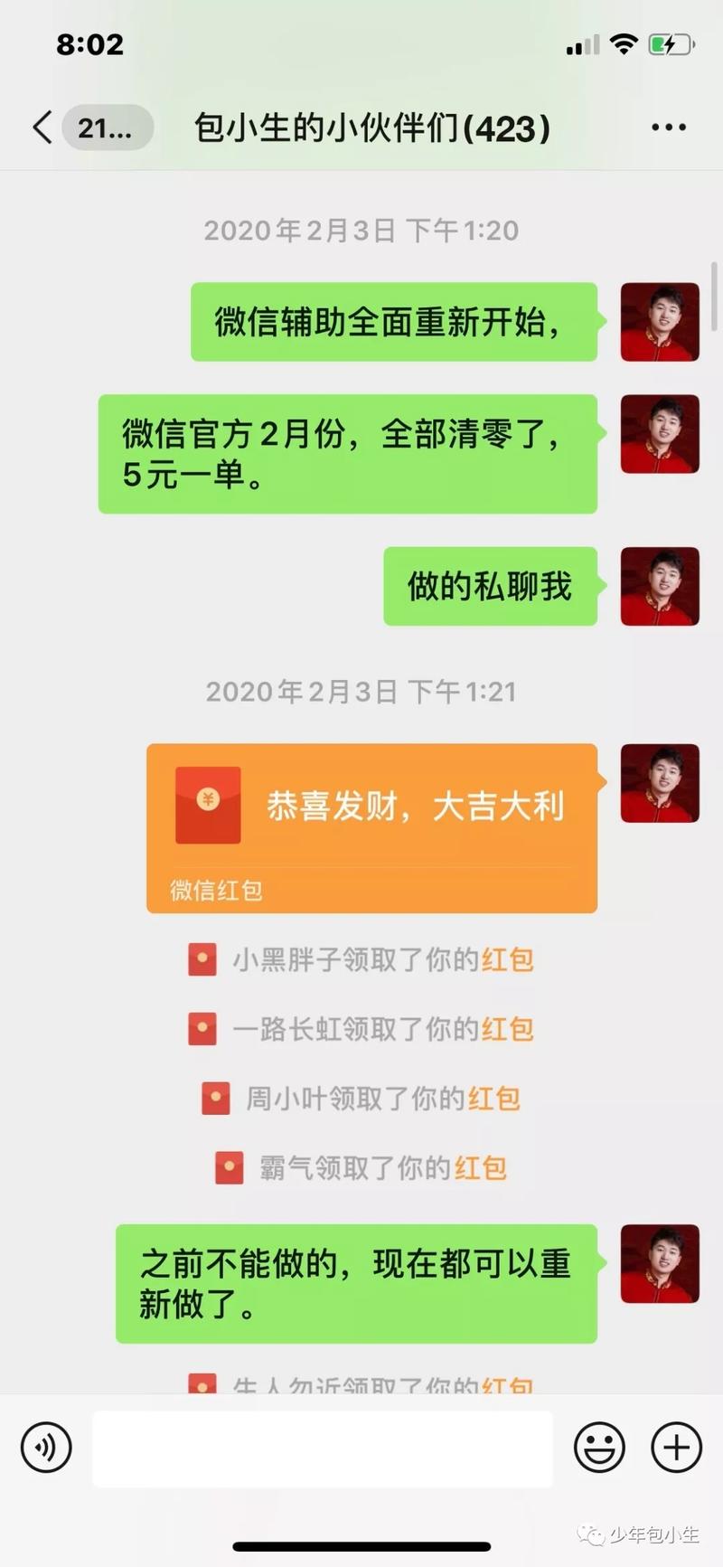 今天给大家讲述一个小生意，辅助注册，然后给大家扫扫盲，微信辅助是怎么回事，然后怎么批量化操作的？