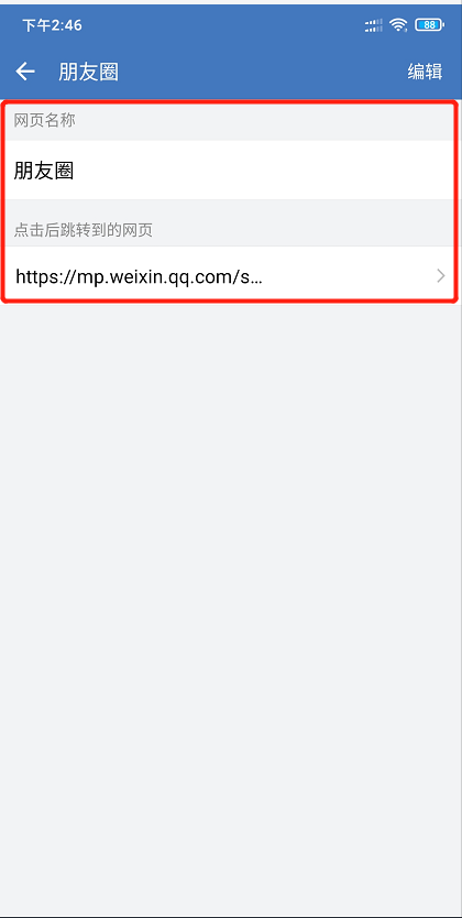 一个小想法:
目前企业微信的朋友圈，用户是像微信一样无法查看历史朋友圈记录的。
但是企业微信有一个“