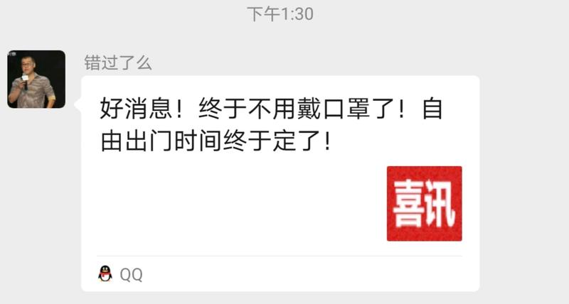 在微信群看到一个有意思的事情。
此人用微信文章伪造热点内容封面图，每次点击进入，都会跳转到不同的文章