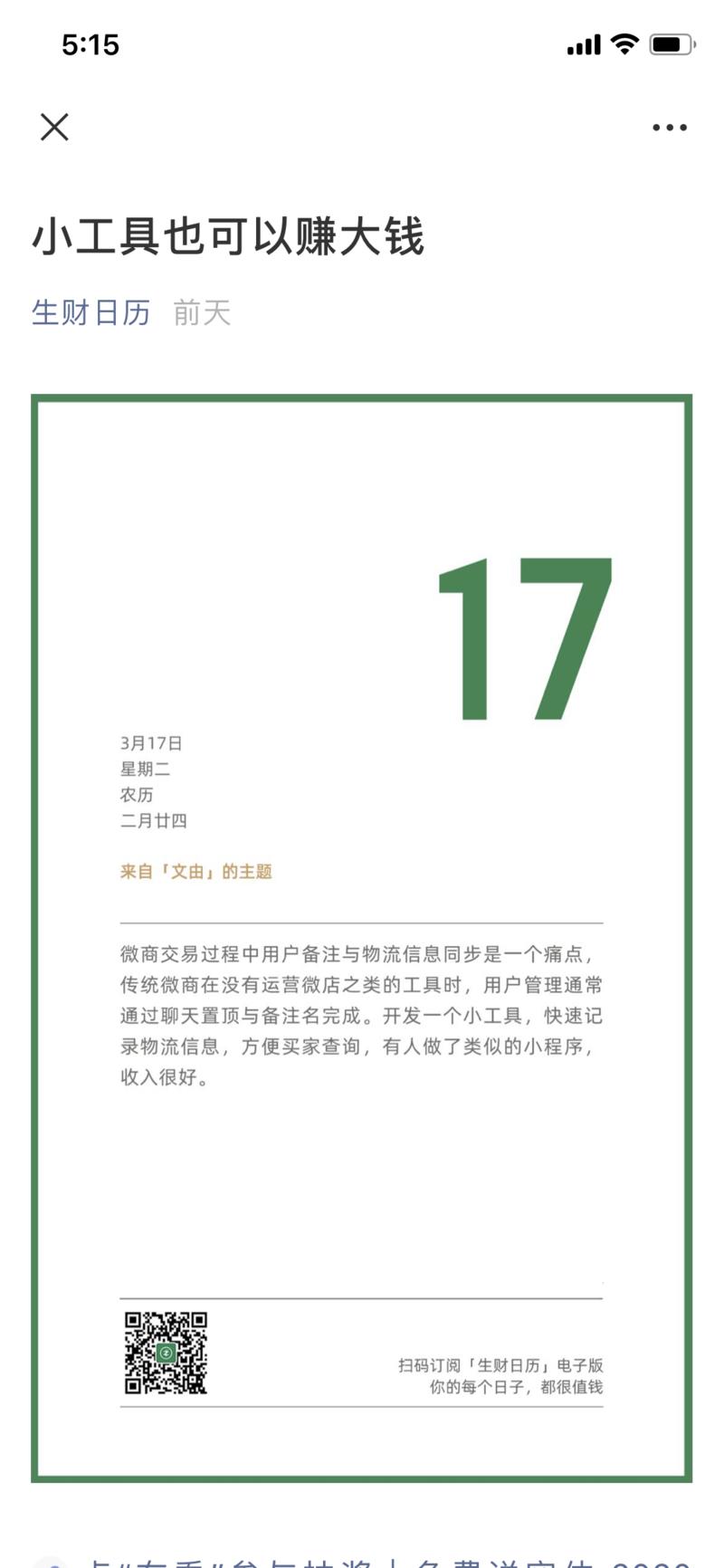 听朋友说了个案例，之前淘宝的生意参谋是提供具体数据的，后面不知道出于什么原因，将所有具体数据都指数化