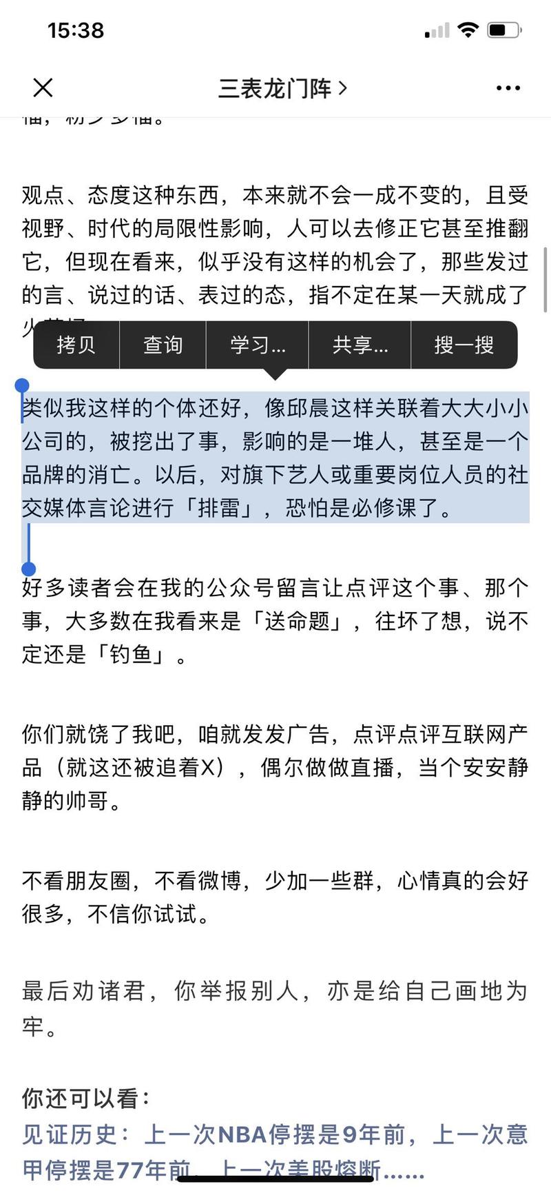 其实，“内容体检”需求真未必低，甚至是很多自媒体刚需。
比如，有这样一个工具，可以收录和迭代各种敏