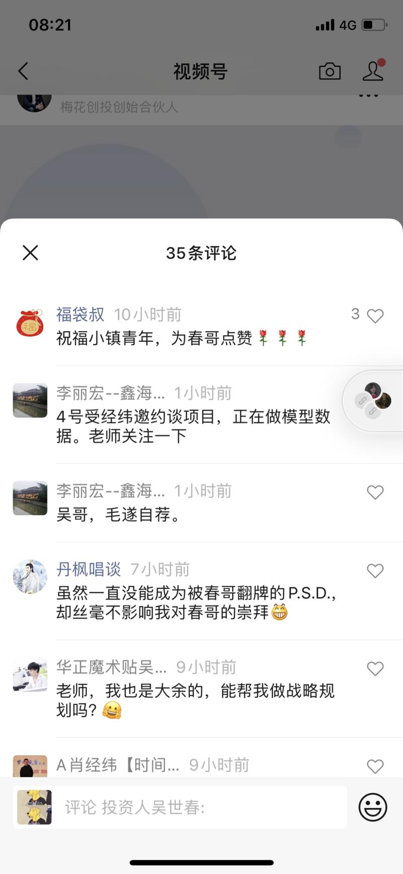 视频号  
视频号最近更新后，有个很不错的引流玩法，大家可以主动尝试一下。
更新后，开通了视频