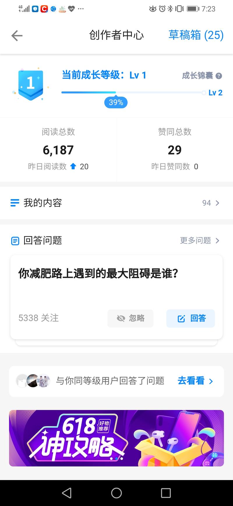 轻享  上次一位小伙伴分享知乎快速提升盐值的方法：成为众裁官。
上周立马试了一下，成为众裁官要先
