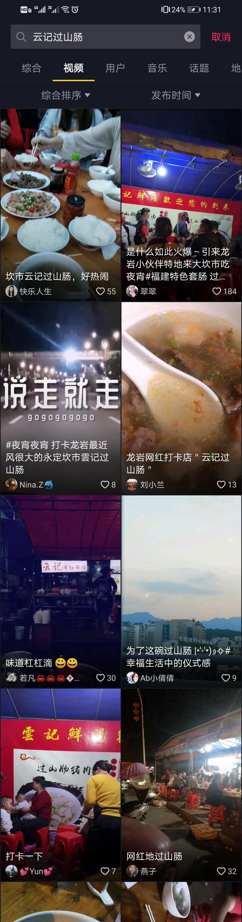 亦大大您好，我想请教一个关于网红店是否可以复制？今天福建好兄弟找我说他表叔的云记过山肠火了（抖音带火