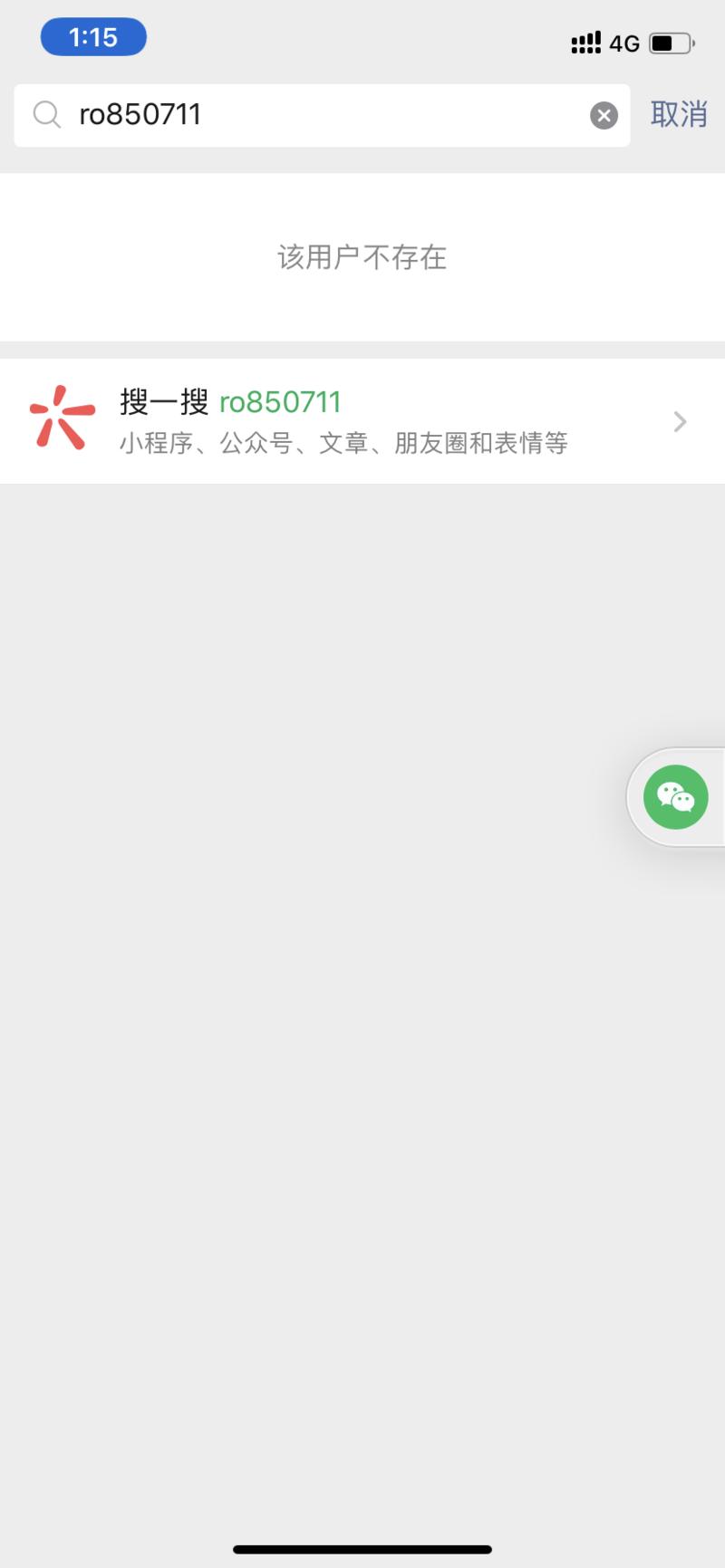 引流骚操作2
热点事件截流之微信号可改
今天微信官方宣布微信号可以修改，大部分第一时间想到的是马