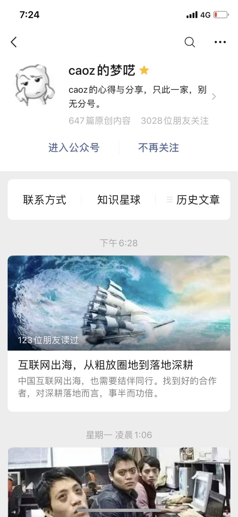 江湖传言，近曹者富。这个“曹”是指