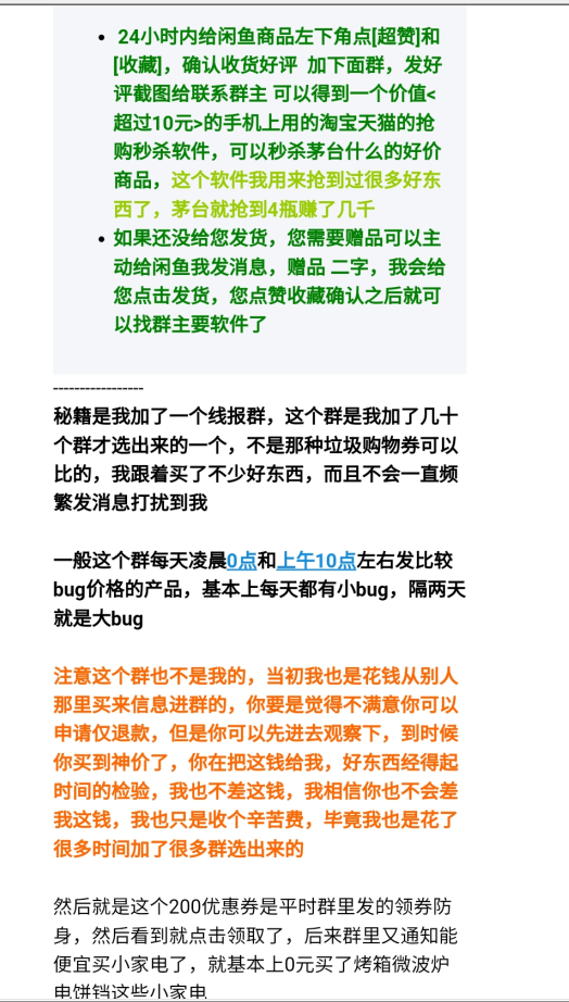 分享一个刚发现的咸鱼引流的案例
今天打开一个咸鱼，随便搜了件电器，发现前列的都是0.1元免费送？直