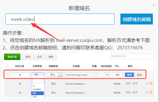 怎么用一个域名免费获得无限邮箱
这里说的不是腾讯或者阿里企业邮，因为腾讯企业邮箱经常收不到邮件，垃